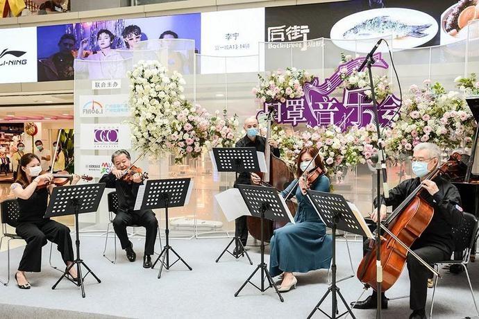 手机也能享受的音乐会现场!5月7日,口罩音乐会,约定你!