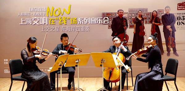第五场上交在“线”场音乐会,迎来疫情后的首批20名现场观众