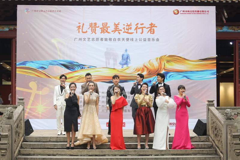 母亲节+护士节|广州文艺界举办线上公益音乐会,礼赞最美“逆行者”
