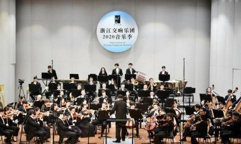 浙江交响乐团举行2020年首场交响音乐会