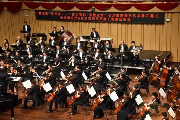 长沙交响乐团复工首演音乐会：听城市奏响苏醒的乐章