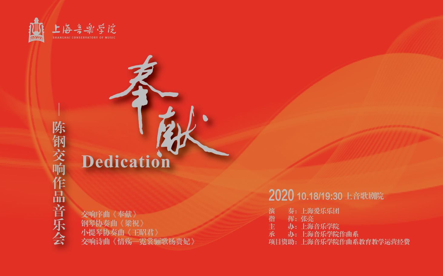 陈钢以交响诗曲《情殇》回应《梁祝》60年,再次“破茧化蝶”
