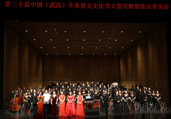 辛亥首义文化节大型民族音乐会在汉上演