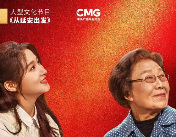 从延安出发到《白毛女》,为人民放歌,为时代起舞。